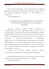 Научная статья на тему 'Становление сельскохозяйственного образования в Таврической губернии в XIX В. : к постановке проблемы'