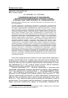 Научная статья на тему 'Становление школьного образования на территории национального региона страны в первые годы советской власти: Чувашский край'