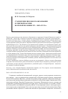 Научная статья на тему 'СТАНОВЛЕНИЕ ШКОЛЬНОГО ОБРАЗОВАНИЯ В СЕВЕРНОЙ КАРЕЛИИ ВО ВТОРОЙ ПОЛОВИНЕ XIX - НАЧАЛЕ ХХ В'