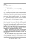 Научная статья на тему 'Становление системы бюджетного контроля в России'