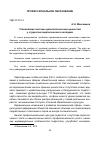 Научная статья на тему 'Становление системы деонтологических ценностей у студентов педагогического колледжа'