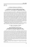 Научная статья на тему 'Становление системы партийного образования в начале 1920-х гг. (на материалах Ставрополья и Терека)'