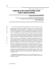 Научная статья на тему 'Становление системы правительственных закупок России на рыночных принципах'