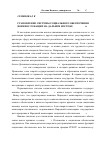 Научная статья на тему 'Становление системы социального обеспечения военнослужащих на Дальнем Востоке (1918 1922 гг. )'