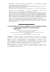 Научная статья на тему 'Становление системы судебного рассмотрения споров в международном налоговом праве'