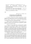 Научная статья на тему 'Становление системы управления государственной службой в России'