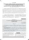 Научная статья на тему 'Становление службы санитарно-противоэпидемического обеспечения работников предприятия атомной промышленности в г. Электросталь Московской области'