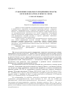 Научная статья на тему 'Становление социального предпринимательства в Курской области на рубеже XX-XXI вв'