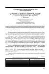 Научная статья на тему 'Становление современного рынка наноиндустрии'