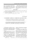 Научная статья на тему 'Становление судейского сообщества в Царской России.'