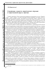 Научная статья на тему 'Становление, сущность эвристического обучения в педагогической науке и практике'