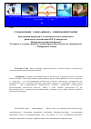 Научная статья на тему 'Становление «Танца живота» в мировой истории'