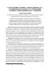 Научная статья на тему 'Становление термина «Повседневность». Различные подходы к рассмотрению термина «Повседневность» учеными'