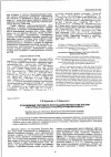 Научная статья на тему 'Становление торгового пути на Дальнем Востоке России и его роль в заносе и распространении холеры'