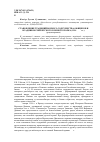 Научная статья на тему 'Становление традиций боевого содружества офицеров и всадников Черкесского конного полка (1914-1916 гг. )'