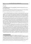 Научная статья на тему 'Становление трудового права в период развития горнозаводского дела в России XVIII века'