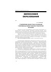 Научная статья на тему 'Становление ценностных оснований современных эвристических технологий обучения'