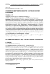 Научная статья на тему 'Становление цифровой аксиологии: ключевые понятия и проблемы'