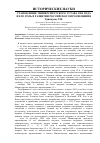 Научная статья на тему 'Становление университетского Устава 1804 года и его роль в развитии российского просвещения'