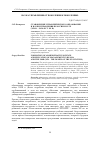 Научная статья на тему 'Становление управленческого образования и науки управления в России и СССР (XIX В. - 20-30-е гг. Хх В. )'