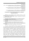 Научная статья на тему 'Становление успешности ребенка дошкольного и младшего школьного возраста'