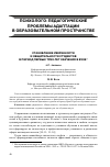 Научная статья на тему 'Становление уверенности и общительности студентов в период первых трех лет обучения в вузе'