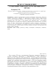 Научная статья на тему 'Становление узбекского театра европейского образца'