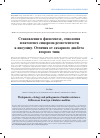 Научная статья на тему 'Становление в филогенезе, этиология и патогенез синдрома резистентости к инсулину. Отличия от сахарного диабета второго типа'