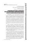 Научная статья на тему 'Становление внутреннего финансового контроля и внутреннего финансового аудита в системе исполнительных органов власти'