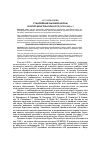 Научная статья на тему 'Становление высшей школы в Бурят-Монгольской АССР (1932-1940 гг. )'