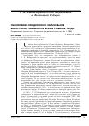 Научная статья на тему 'Становление юридического образования в Иркутском университете: время, события, люди (продолжение)'