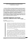 Научная статья на тему 'Становление юридического образования в Иркутском университете: время, события, люди'