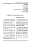 Научная статья на тему 'Становлення бюджетного федералізму в Україні та особливості сучасного Донбасу'