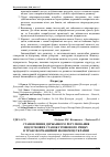 Научная статья на тему 'Становлення державного регулювання відсоткових ставок грошового ринку в трансформаційній економіці України'