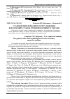 Научная статья на тему 'Становлення державного регулювання відсоткових ставок грошового ринку в Україні'