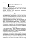 Научная статья на тему 'СТАНОВЛЕННЯ ОБ’єКТНО-ПРЕДМЕТНОї СУТНОСТі ПОЛіТИЧНОї ГЕОГРАФії ТА ГЕОПОЛіТИКИ'