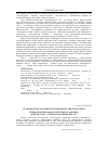 Научная статья на тему 'Становлення та розвиток німецької євангельської приватної шкільної системи в Галичині (кінець хvііі — перша половина ХІХ ст. )'