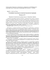 Научная статья на тему 'СТАНОВЛЕННЯ ТА РОЗВИТОК ЗАПОРіЗЬКОї ЕКОНОМіЧНОї ПЕРіОДИКИ'