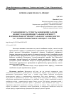 Научная статья на тему 'СТАНОВЛЕННЯ ТА СУТНІСТЬ ЗАПОБІЖНИХ ЗАХОДІВ ЯК ВИДУ ЗАХОДІВ ПРОЦЕСУАЛЬНОГО ПРИМУСУ В КРИМІНАЛЬНОМУ ПРОЦЕСУАЛЬНОМУ ЗАКОНОДАВСТВІ ТА У ТЕОРІЇ КРИМІНАЛЬНОГО ПРОЦЕСУ УКРАЇНИ'