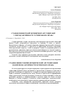 Научная статья на тему 'СТАНОВЛЕННЯ ТЕОРІЇЮРИДИЧНОЇ АРГУМЕНТАЦІЇ У ПЕРІОД АНТИЧНОСТІ ТА РИМСЬКОГО ПРАВА'