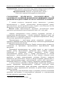 Научная статья на тему 'Становлення українського парламентаризму та особливості функціонування представницьких органів державної влади на різних етапах історичного розвитку'