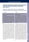 Научная статья на тему 'Старение городского населения Красноярского края в зеркале форсированной индустриализации (1960–1980-е гг. )'