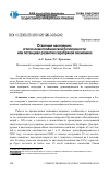 Научная статья на тему 'Старение населения: угроза демографической безопасности или потенциал развития серебряной экономики'