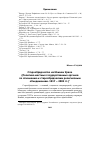 Научная статья на тему 'Старообрядчество на Южном Урале (политика местных государственных органов по отношению к старообрядческим религиозным объединениям. 1917 - 2002 гг. )'