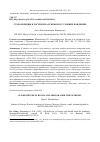 Научная статья на тему 'СТАРООБРЯДЦЫ В РОССИИ И ЗА РУБЕЖОМ В УСЛОВИЯХ ПАНДЕМИИ'