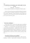 Научная статья на тему 'Староверие как реакция на секуляризацию России. Часть 1'