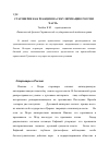 Научная статья на тему 'Староверие как реакция на секуляризацию России. Часть 2'