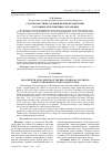 Научная статья на тему 'Старовозрастные сосняки Беловежской пущи: состояние, перспективы сохранения'