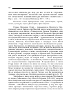 Научная статья на тему 'Старр Ф. Утраченное Просвещение: золотой век Центральной Азии от арабского завоевания до времен Тамерлана / пер. С англ. - М. : Альпина Паблишер, 2017. - 574 с'