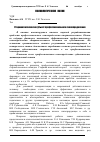 Научная статья на тему 'Старшеклассник как субъект профессионального самоопределения'